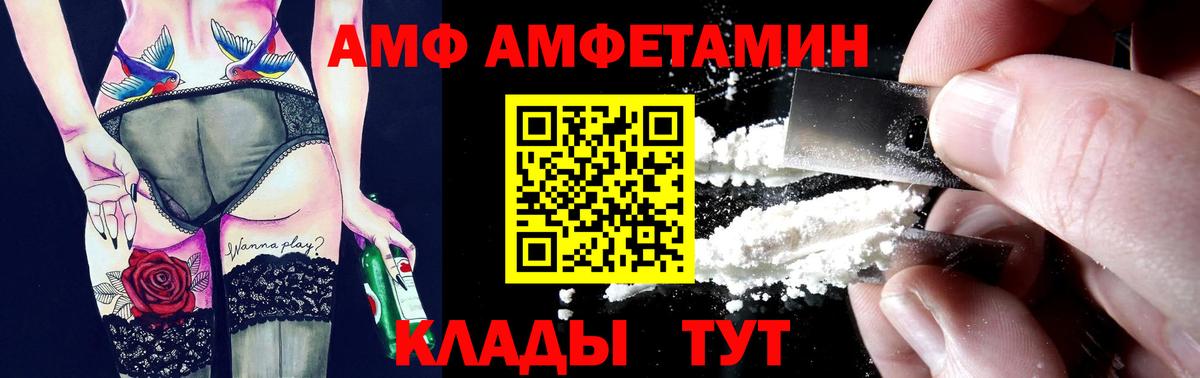 Amphetamine 97%  АМФЕТАМИН  Красноуфимск  Вход с VPN 