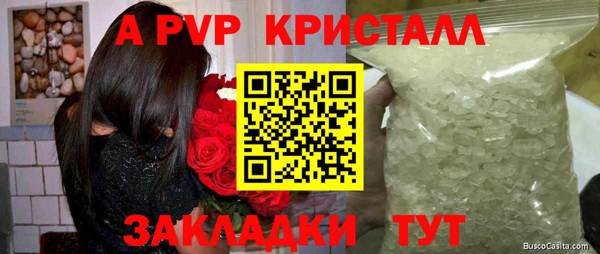 Alpha-PVP СК КРИС  APVP  купить наркотик  Красноуфимск  APVP СК КРИС  Вход с VPN  A PVP кристаллы 