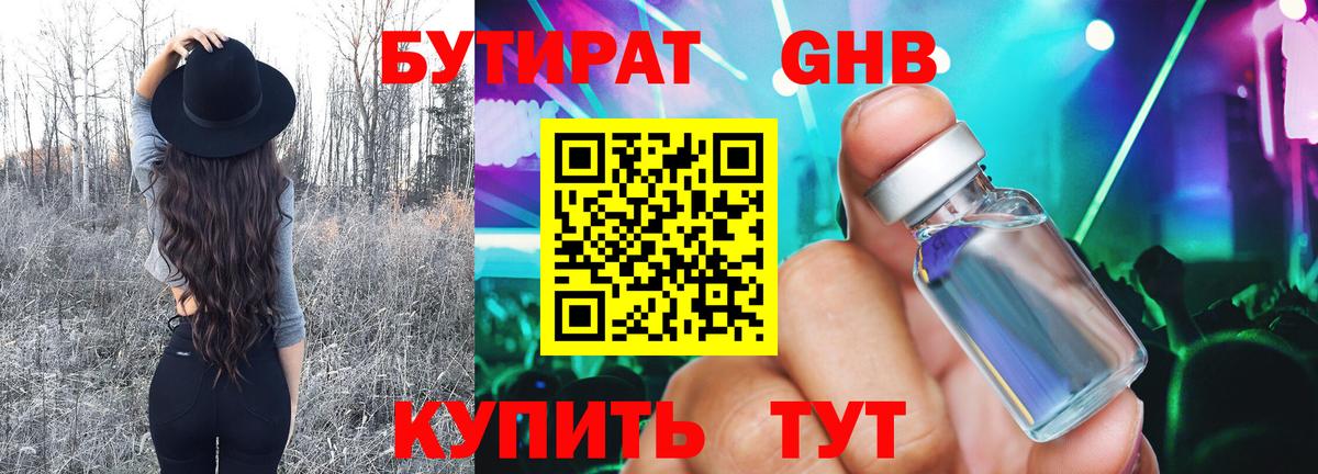 Красноуфимск  Бутират буратино  Вход с VPN 