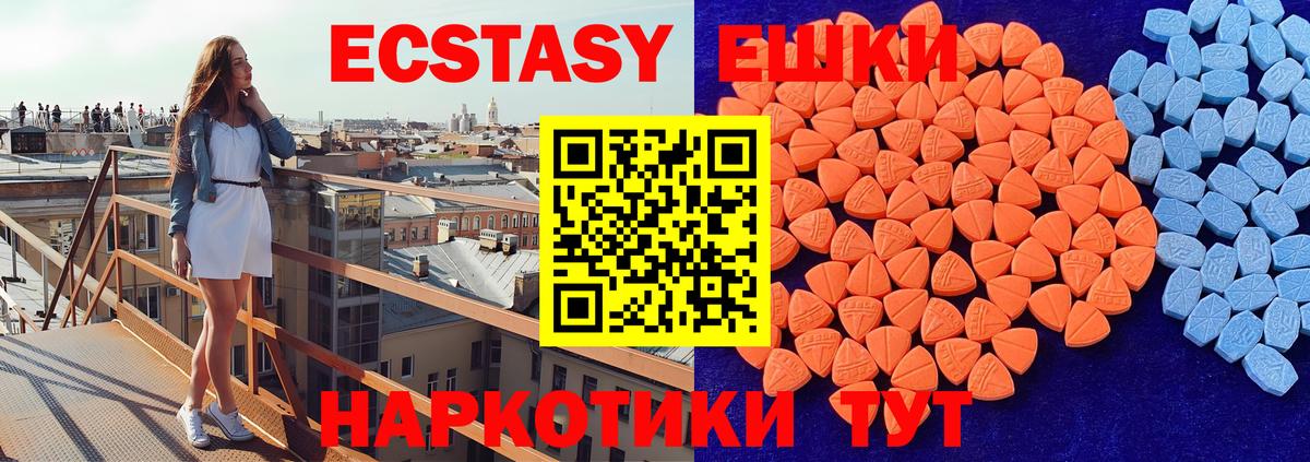Экстази  Вход с VPN  Красноуфимск  ЭКСТАЗИ TESLA 