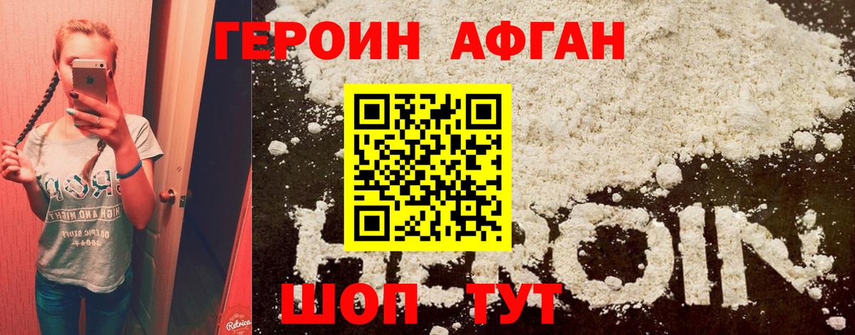 Красноуфимск  Героин Heroin  Вход с VPN 