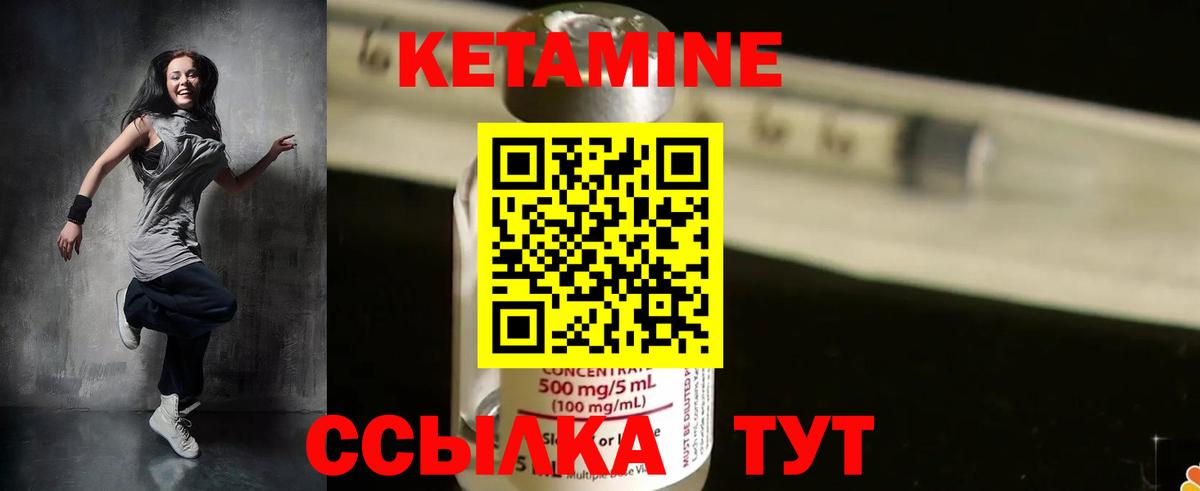 КЕТАМИН ketamine  Вход с VPN  Красноуфимск  Кетамин ketamine 