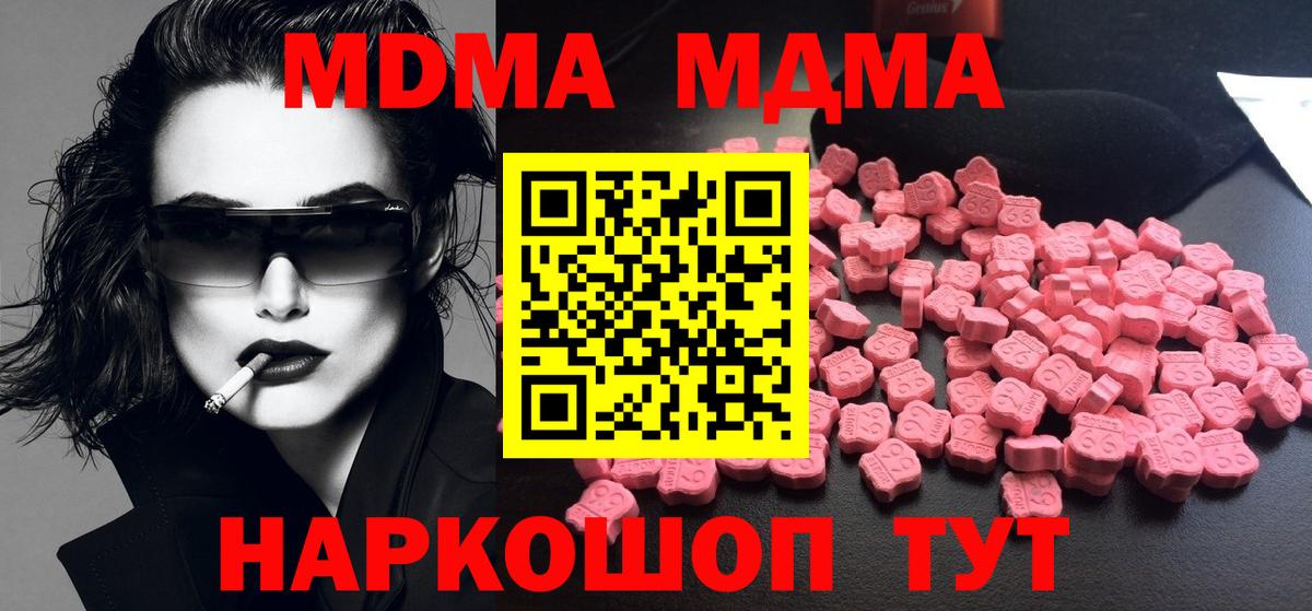 МДМА кристаллы Красноуфимск