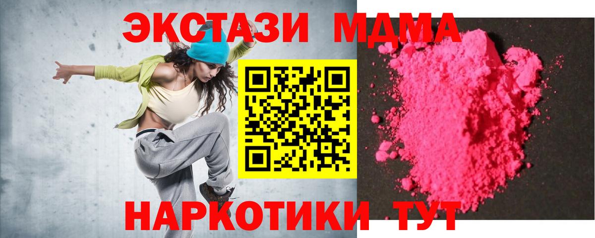 MDMA crystal  МДМА  Красноуфимск  Вход с VPN  MDMA молли 