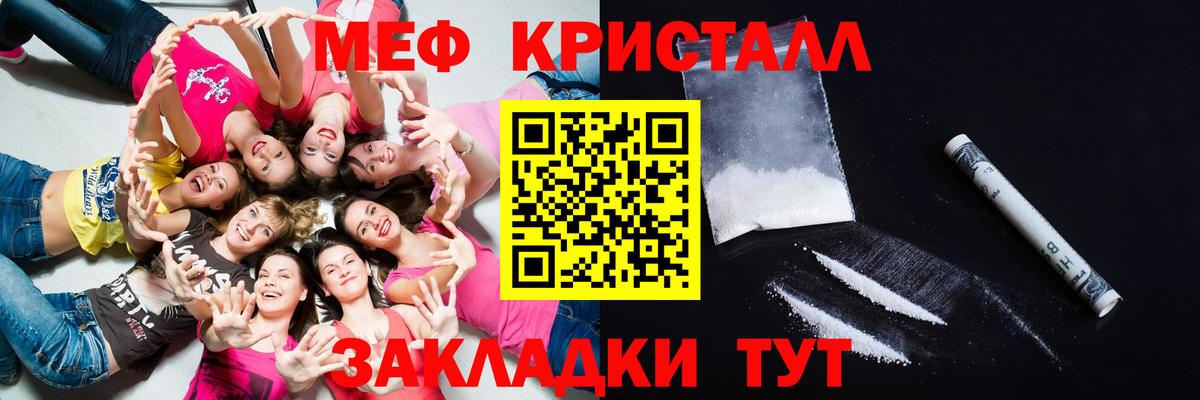 Красноуфимск  Мефедрон mephedrone  Меф  МЕФ mephedrone  МЯУ-МЯУ  Вход с VPN 