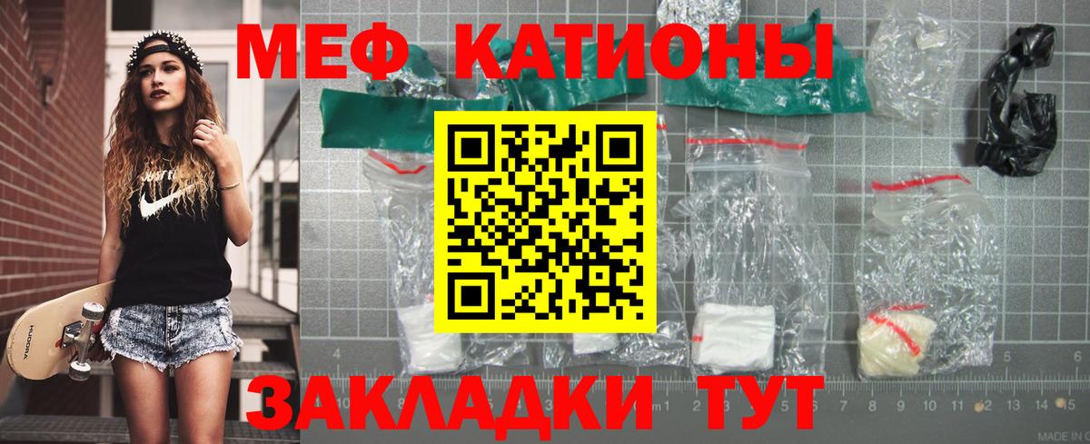 Мефедрон Красноуфимск