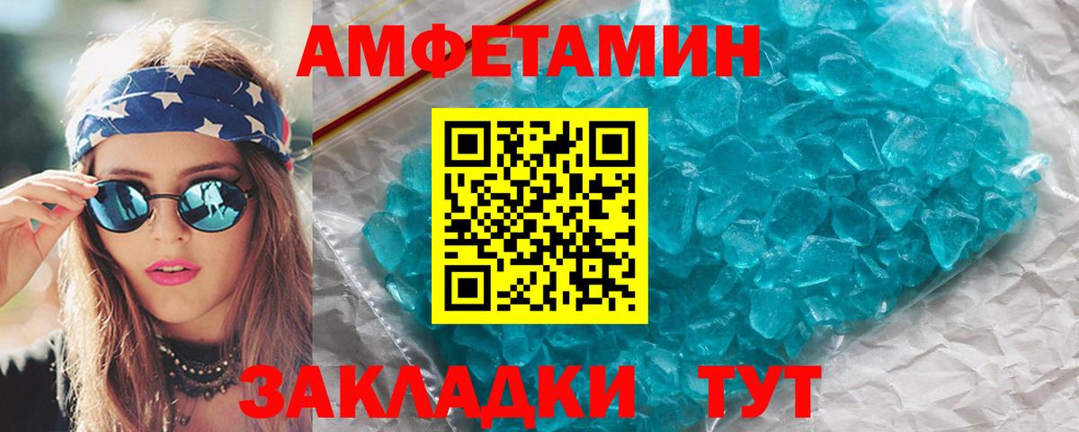 Метамфетамин мет Красноуфимск