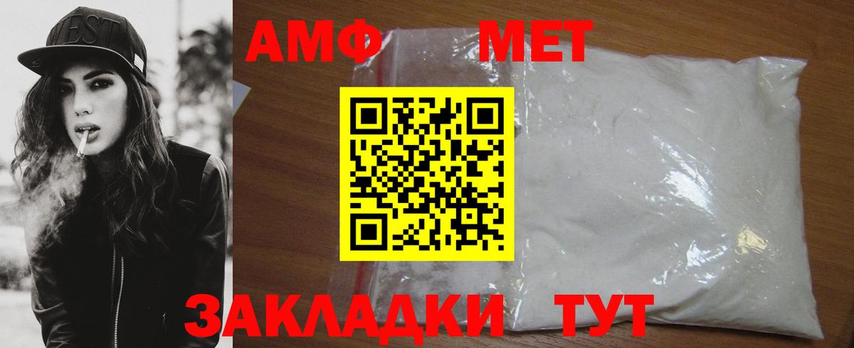 Красноуфимск  Метамфетамин Methamphetamine  Вход с VPN 