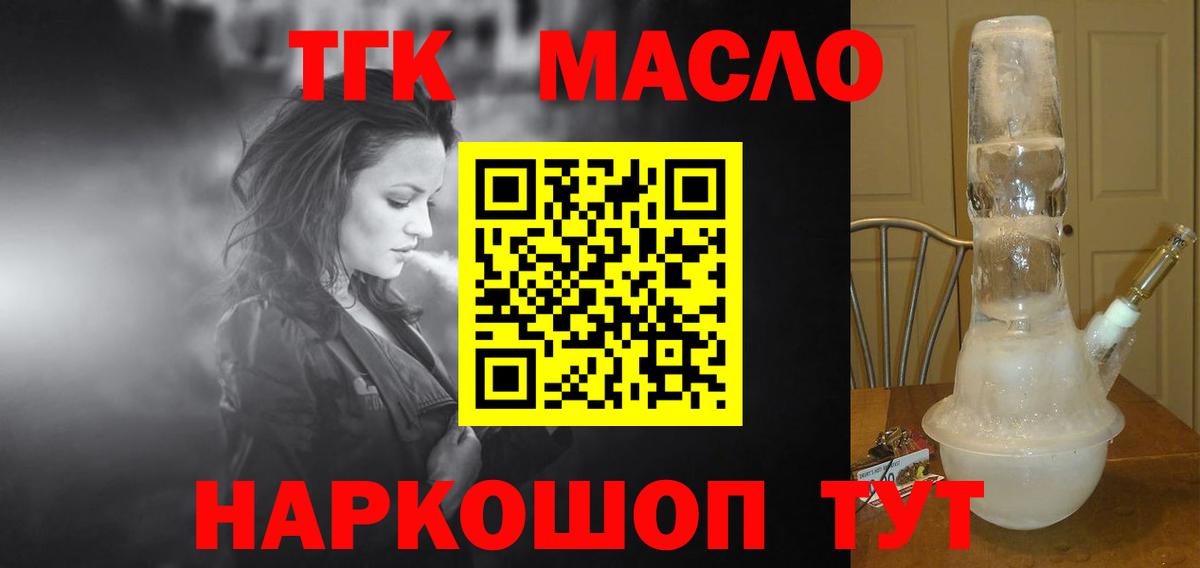 Красноуфимск  hydra как зайти  Вход с VPN  ТГК концентрат 